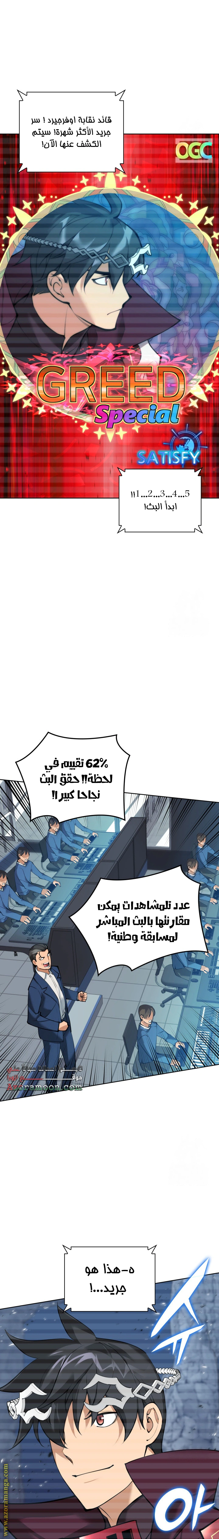Read Overgeared AR Manga Online