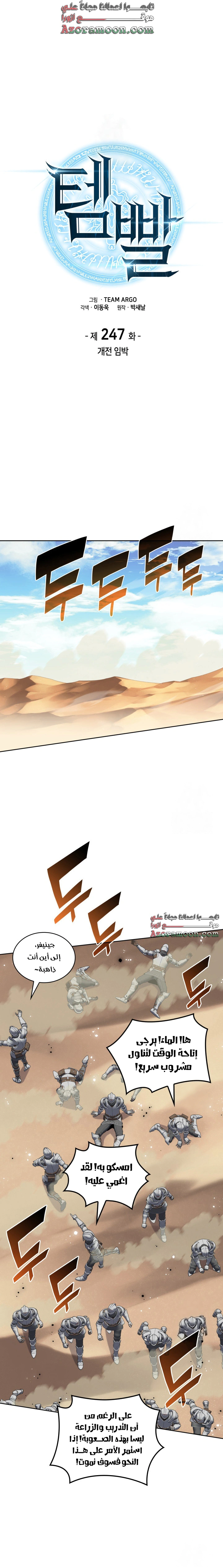 Read Overgeared AR Manga Online