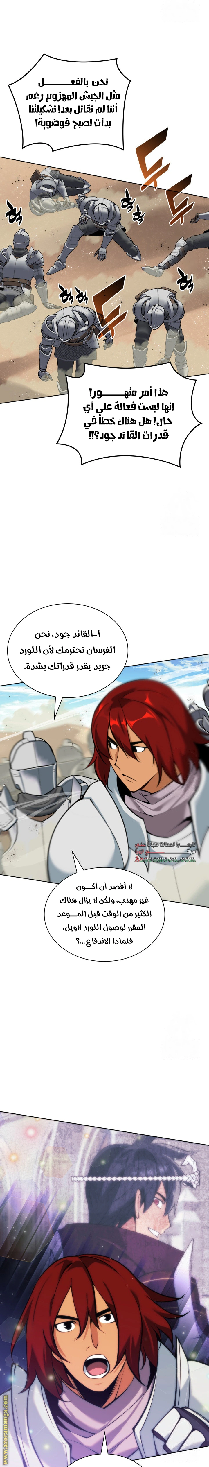 Read Overgeared AR Manga Online