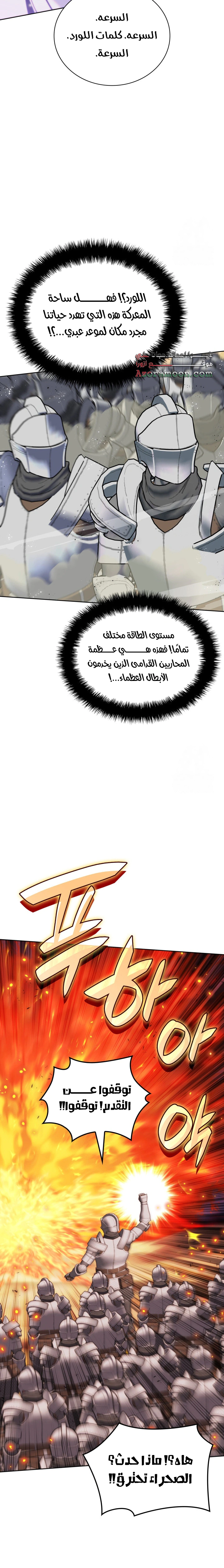 Read Overgeared AR Manga Online