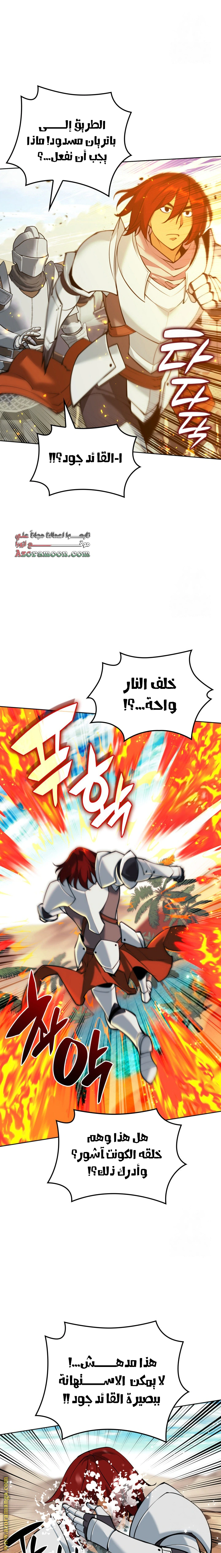 Read Overgeared AR Manga Online
