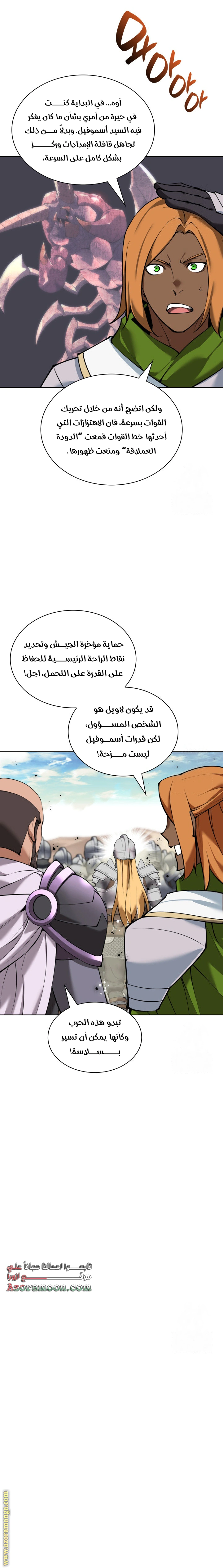 Read Overgeared AR Manga Online