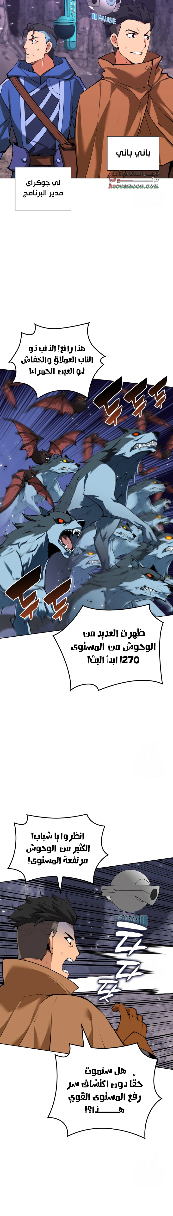 Read Overgeared AR Manga Online