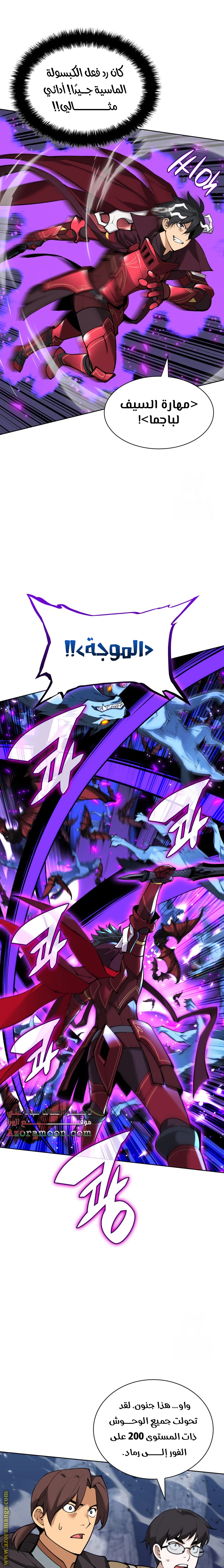 Read Overgeared AR Manga Online