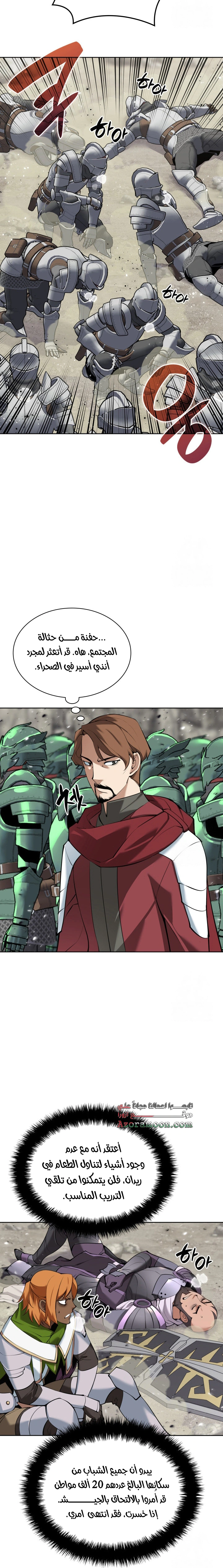 Read Overgeared AR Manga Online