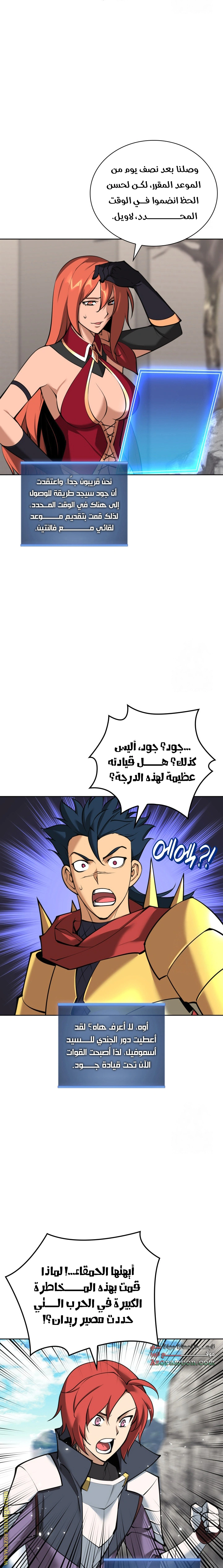 Read Overgeared AR Manga Online