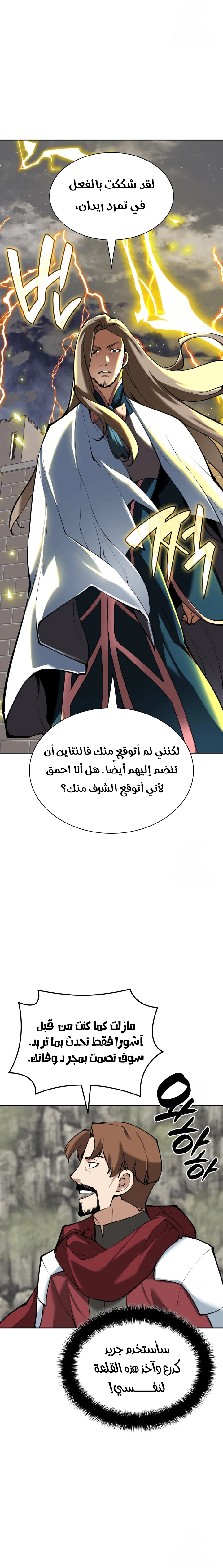 Read Overgeared AR Manga Online