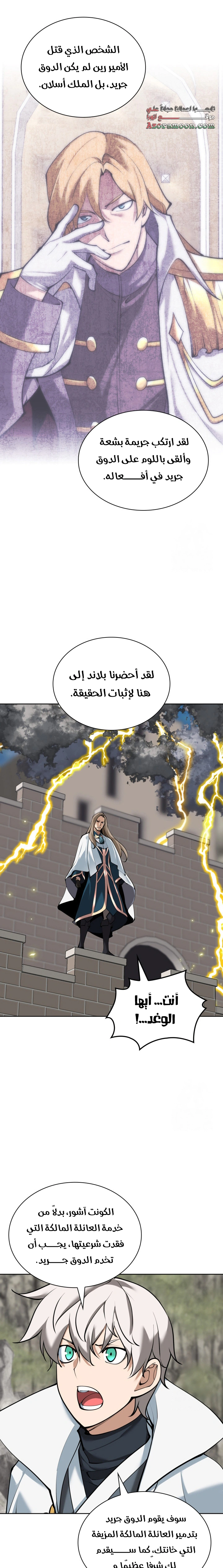 Read Overgeared AR Manga Online