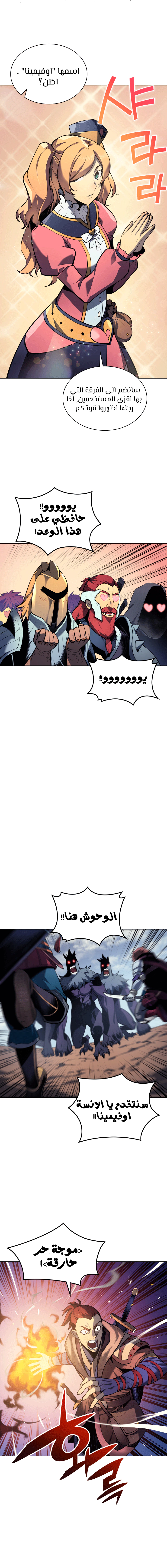 Read Overgeared AR Manga Online