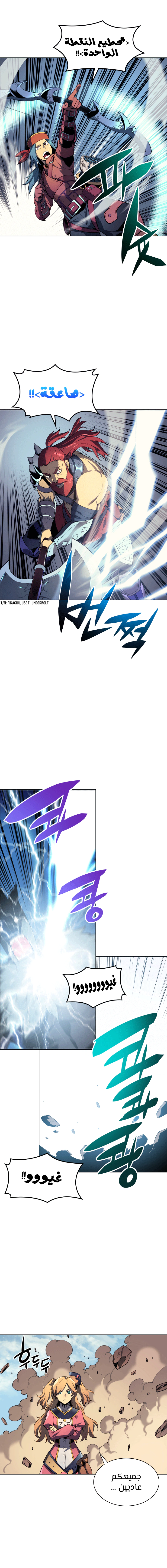 Read Overgeared AR Manga Online
