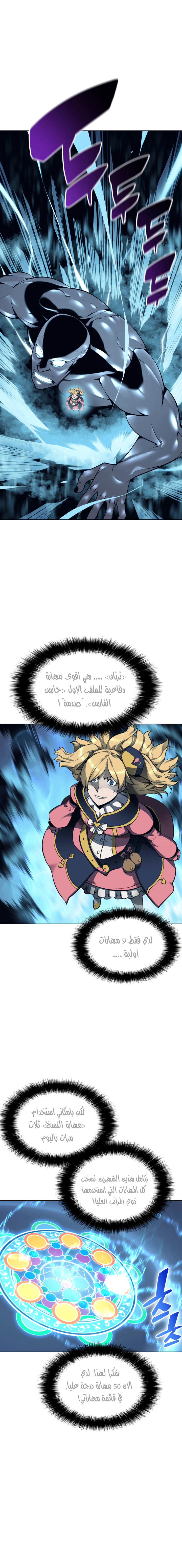 Read Overgeared AR Manga Online