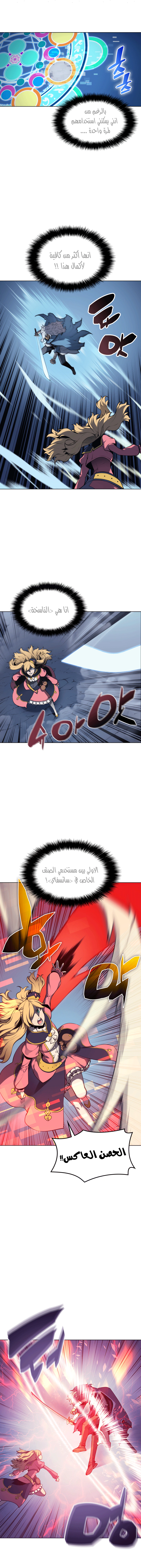 Read Overgeared AR Manga Online