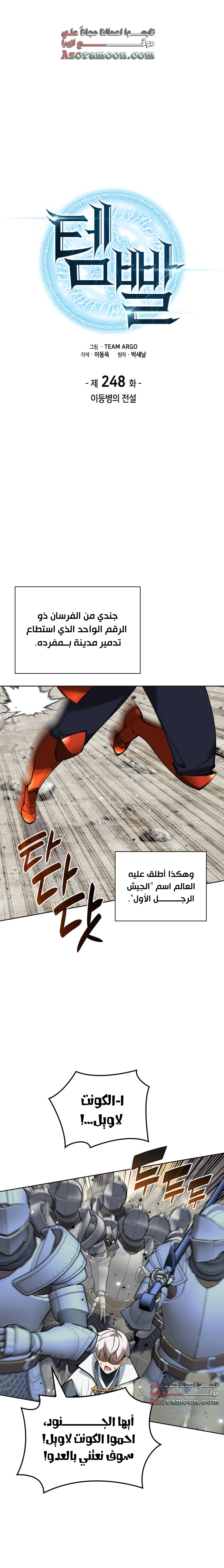Read Overgeared AR Manga Online