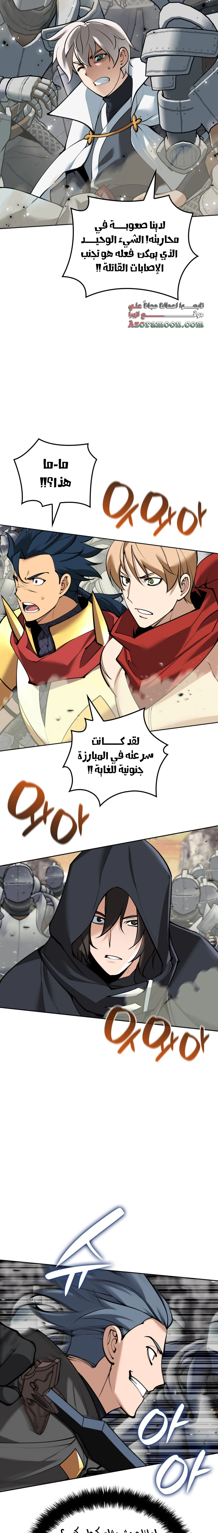 Read Overgeared AR Manga Online
