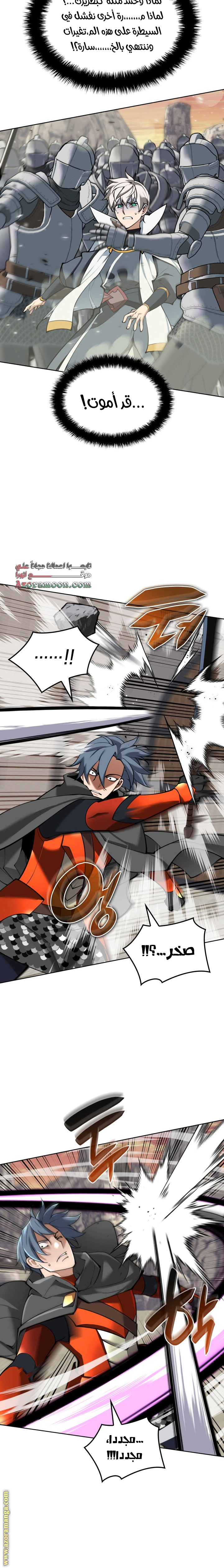 Read Overgeared AR Manga Online