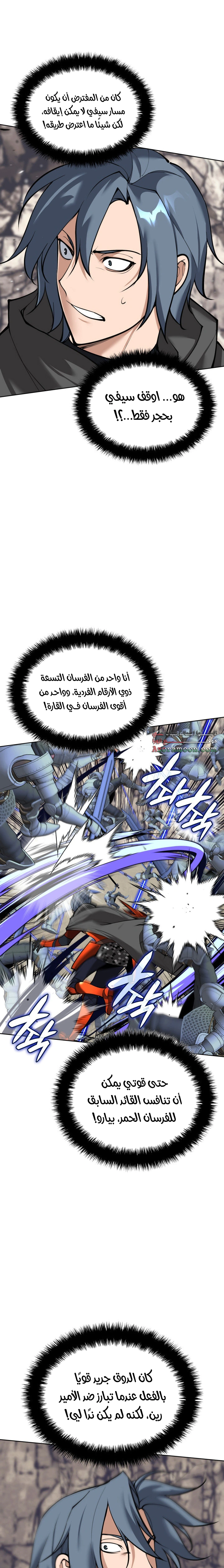 Read Overgeared AR Manga Online