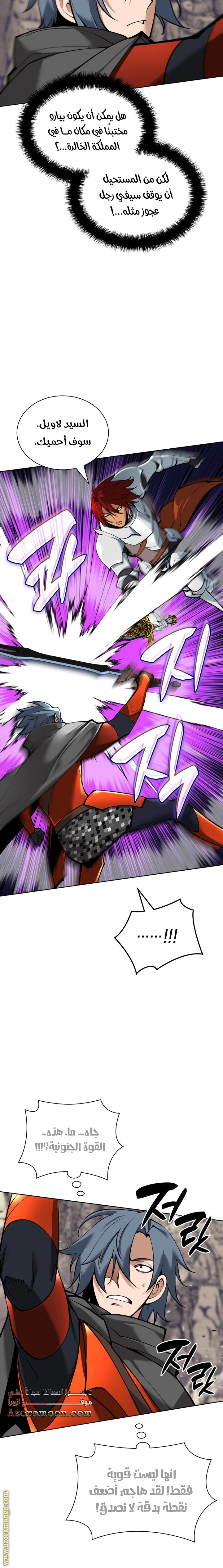 Read Overgeared AR Manga Online