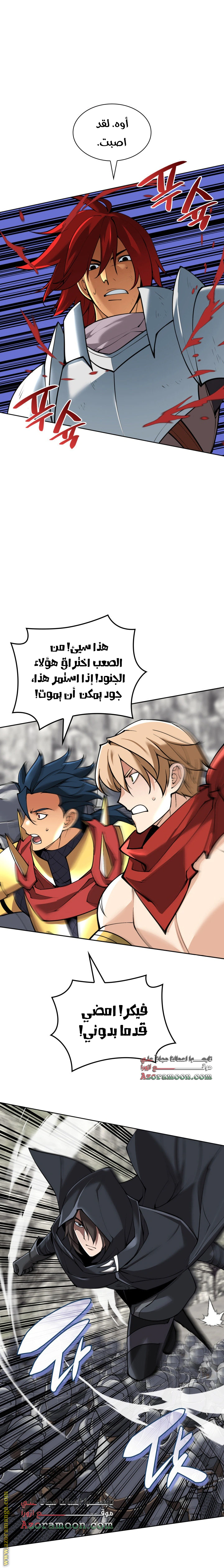 Read Overgeared AR Manga Online