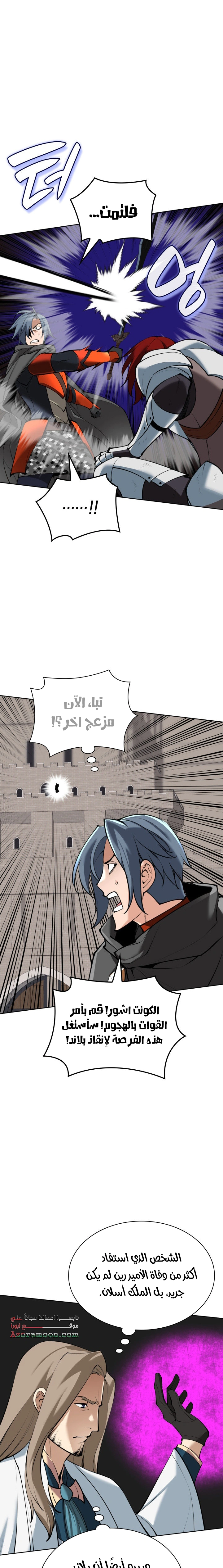 Read Overgeared AR Manga Online