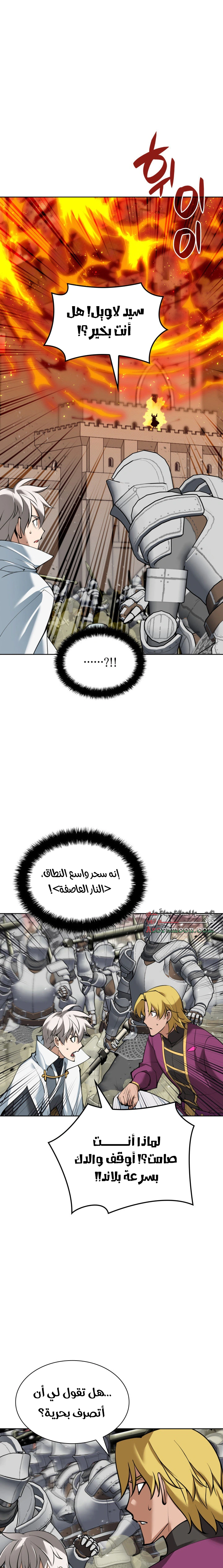 Read Overgeared AR Manga Online