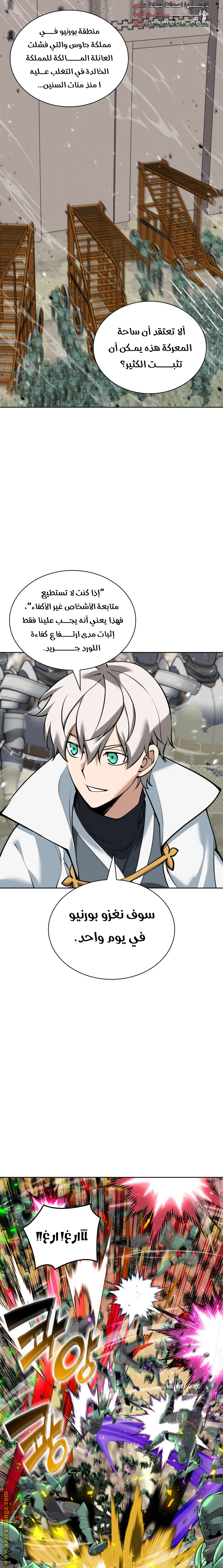 Read Overgeared AR Manga Online