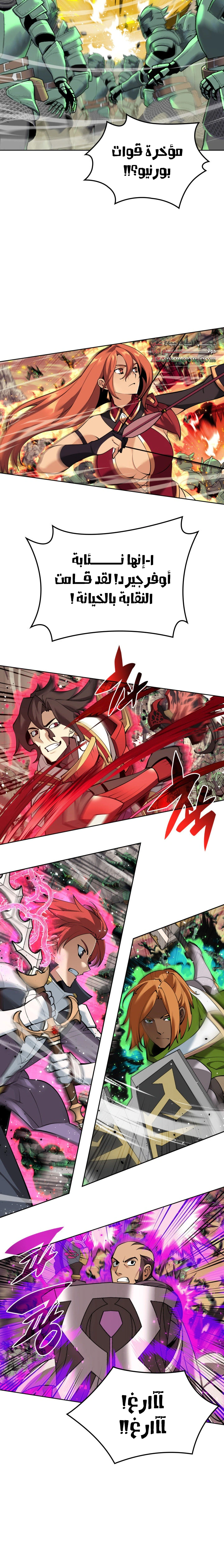 Read Overgeared AR Manga Online