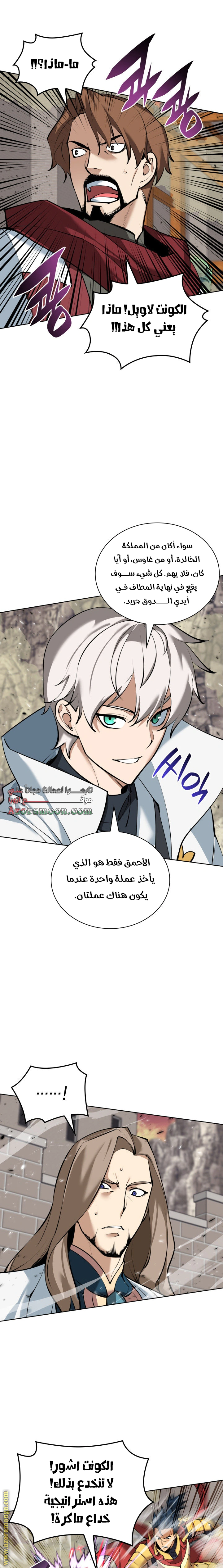 Read Overgeared AR Manga Online