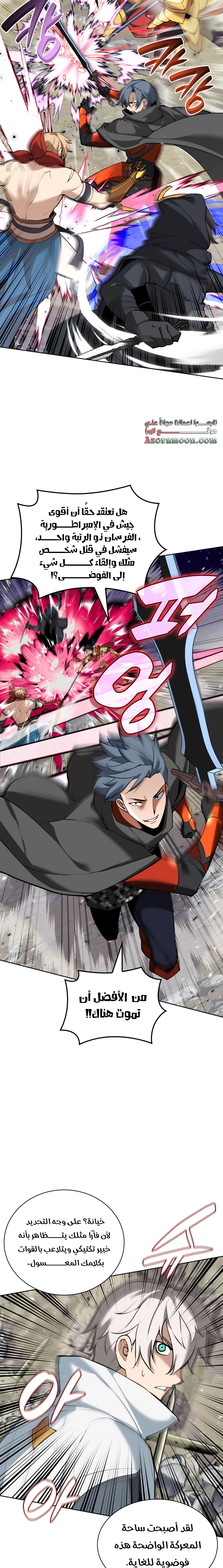 Read Overgeared AR Manga Online