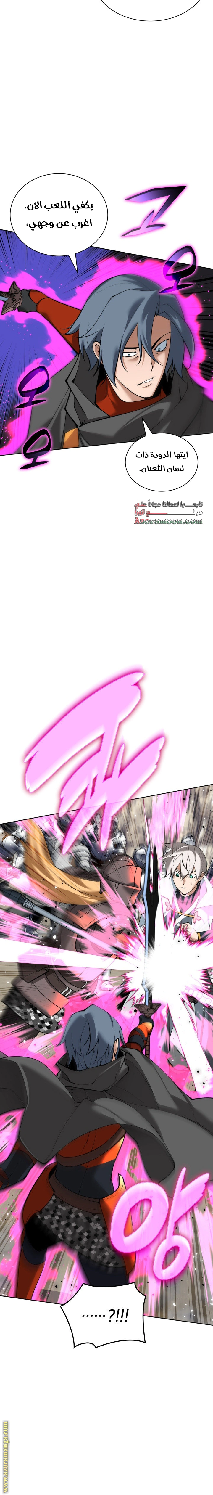 Read Overgeared AR Manga Online