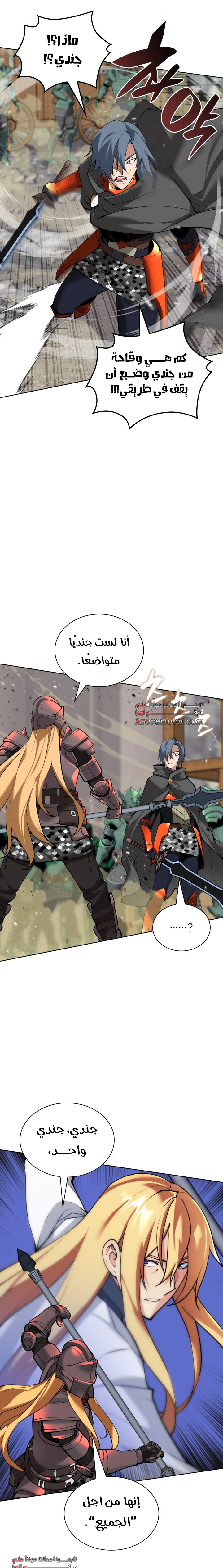 Read Overgeared AR Manga Online