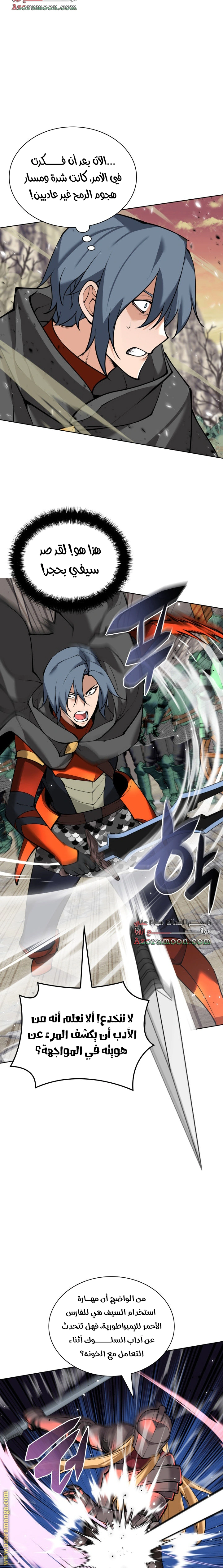 Read Overgeared AR Manga Online
