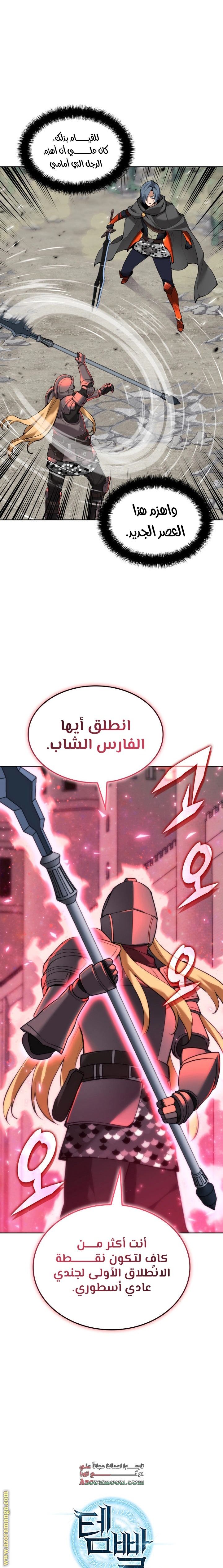 Read Overgeared AR Manga Online
