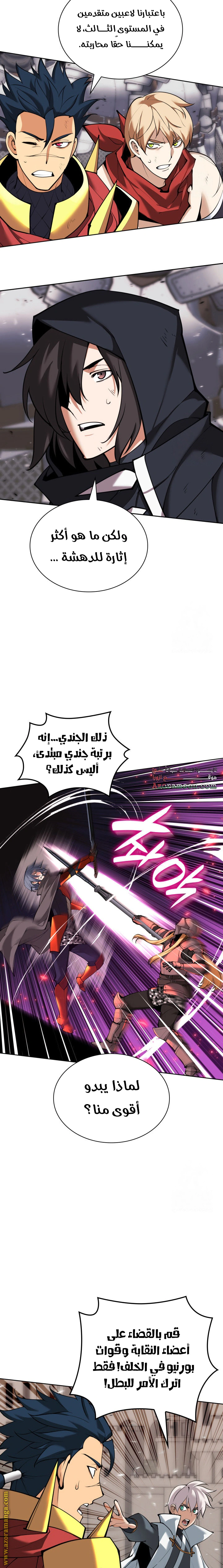 Read Overgeared AR Manga Online