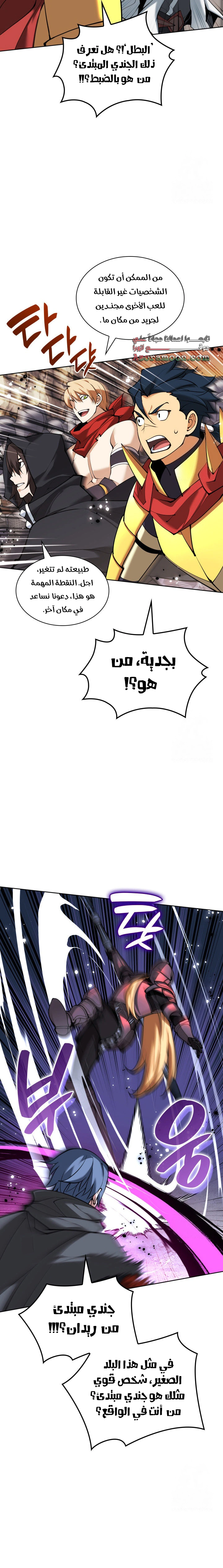 Read Overgeared AR Manga Online
