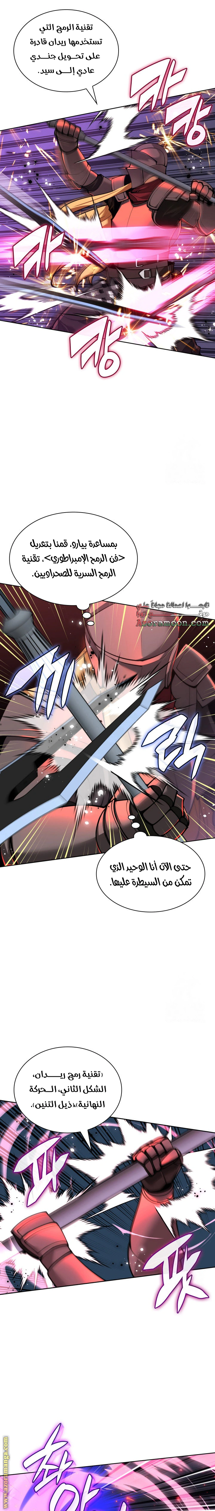 Read Overgeared AR Manga Online