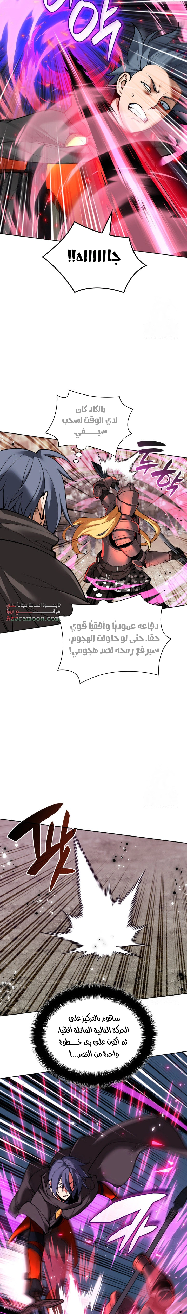 Read Overgeared AR Manga Online