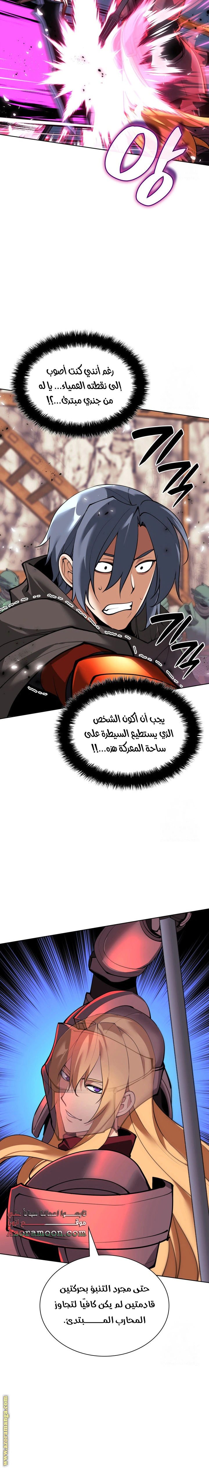 Read Overgeared AR Manga Online