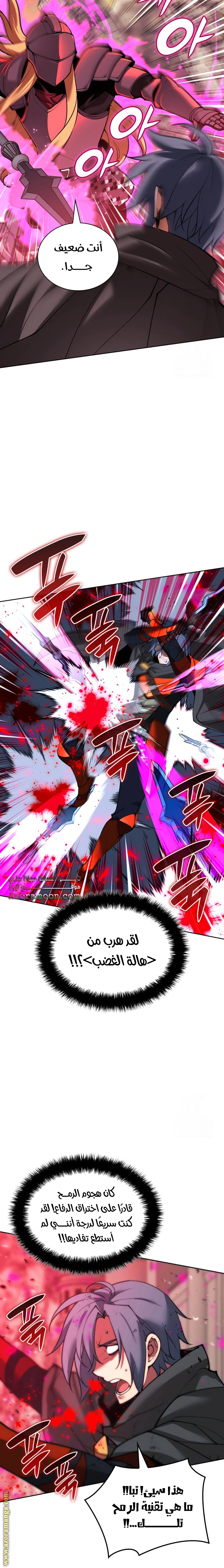 Read Overgeared AR Manga Online