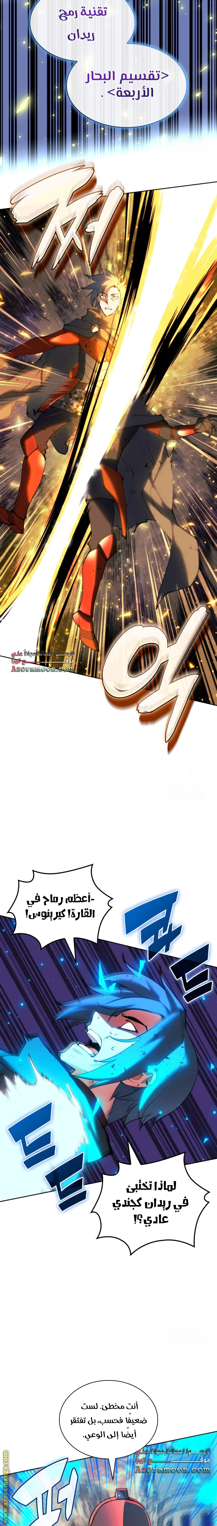 Read Overgeared AR Manga Online