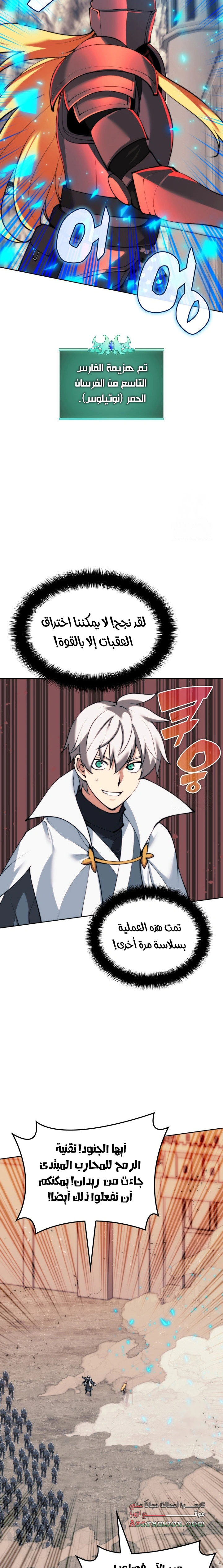 Read Overgeared AR Manga Online