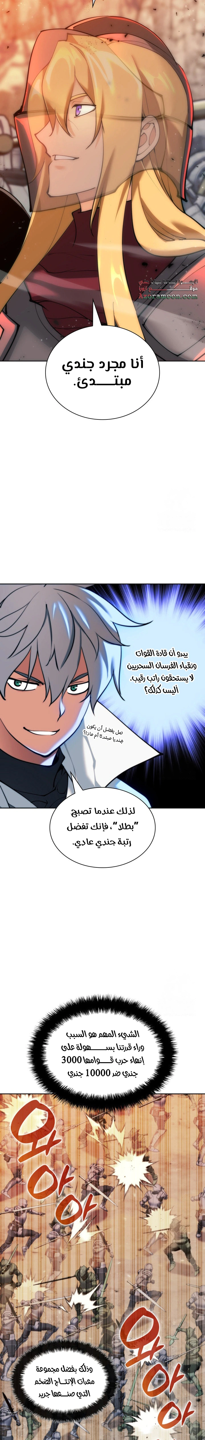 Read Overgeared AR Manga Online