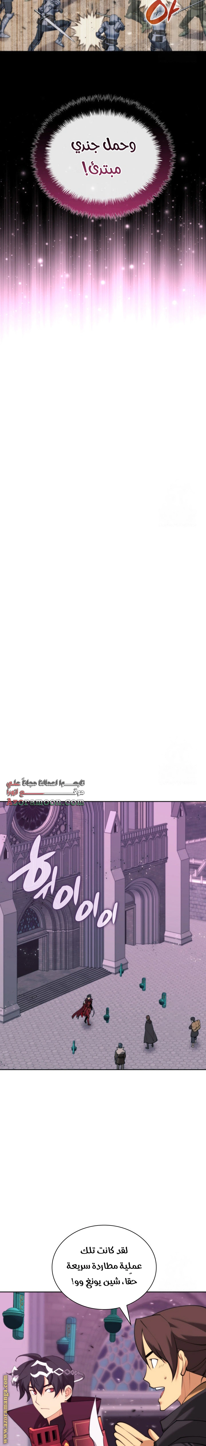 Read Overgeared AR Manga Online