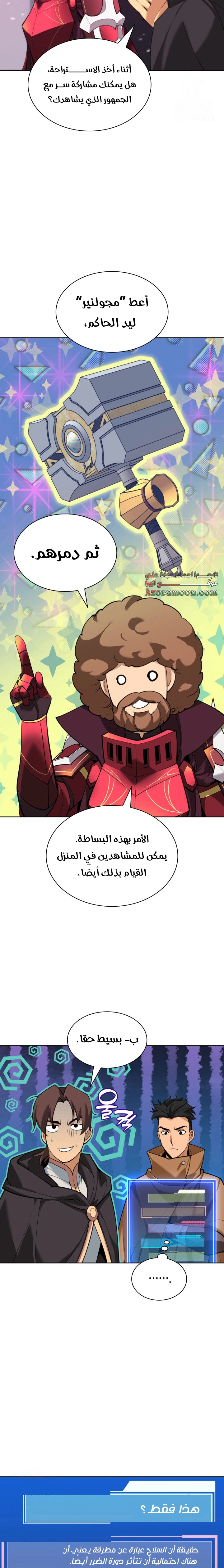 Read Overgeared AR Manga Online