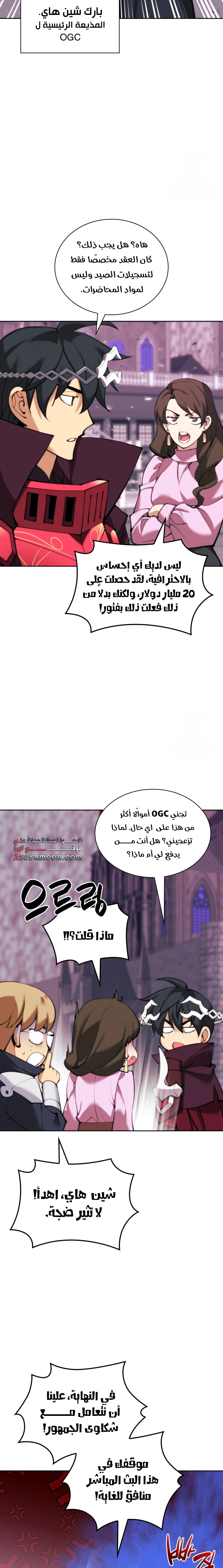 Read Overgeared AR Manga Online