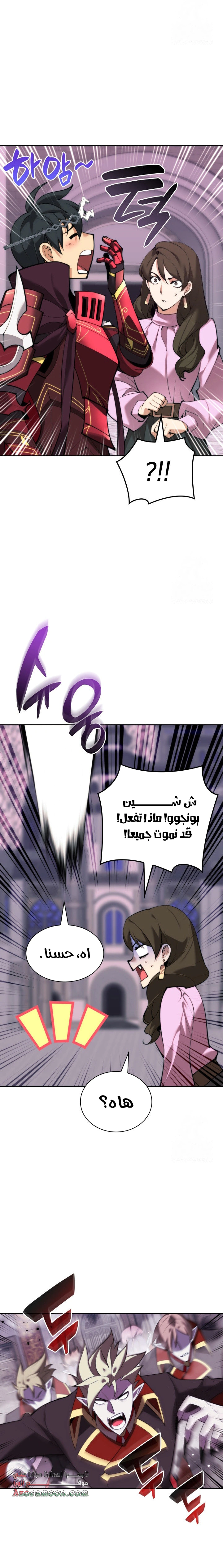 Read Overgeared AR Manga Online