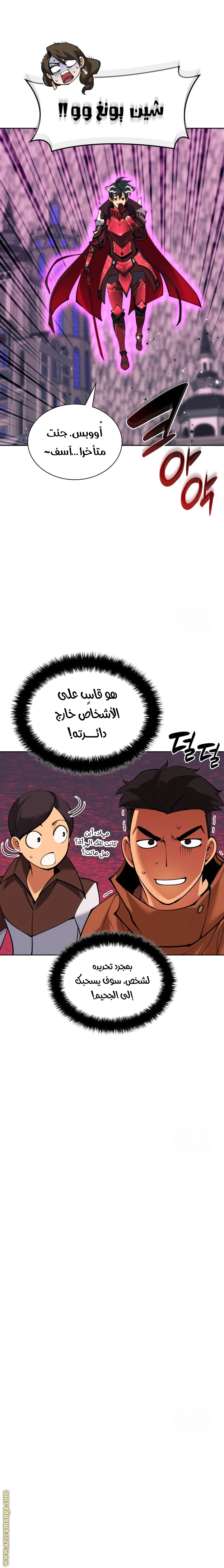 Read Overgeared AR Manga Online