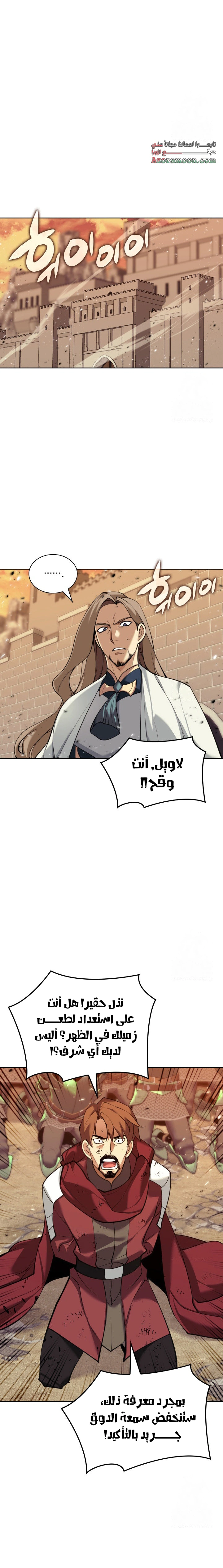 Read Overgeared AR Manga Online