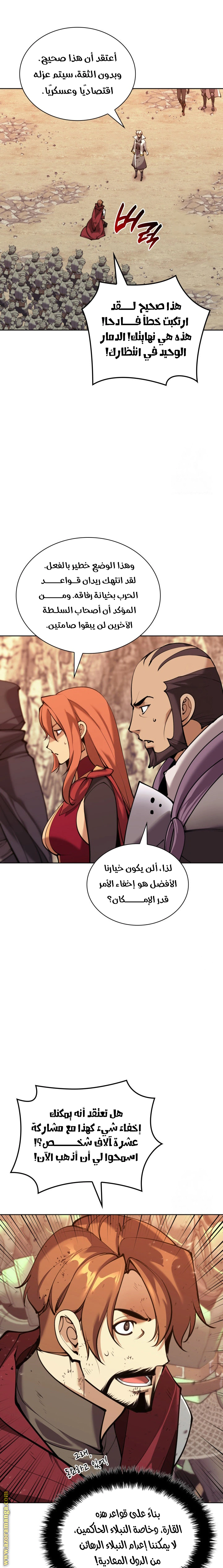 Read Overgeared AR Manga Online