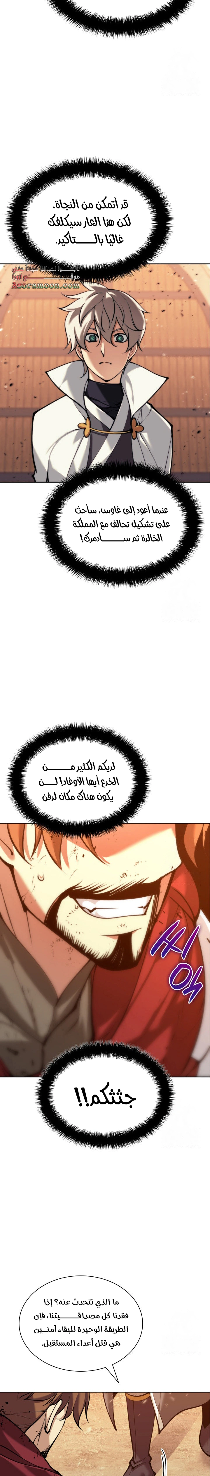 Read Overgeared AR Manga Online