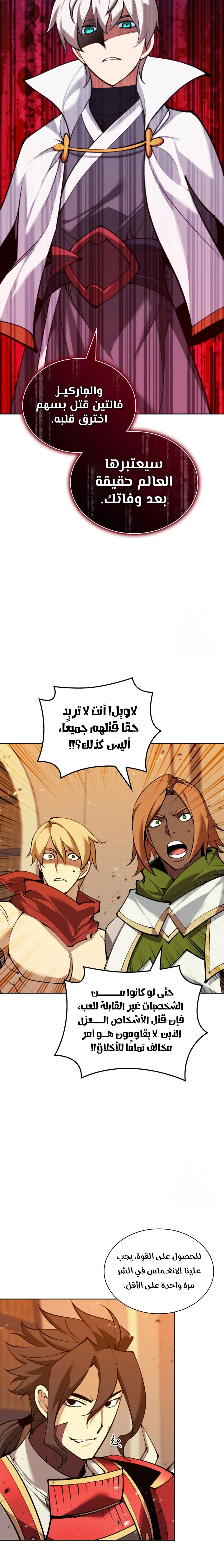 Read Overgeared AR Manga Online